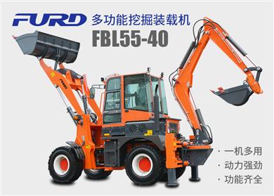 FBL55-40工程用挖掘裝載機，兩頭忙機械