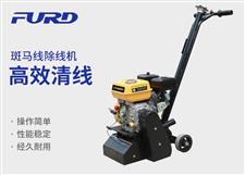 手扶式斑馬線(xiàn)除線(xiàn)機(jī)